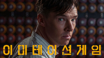 The Imitation Game